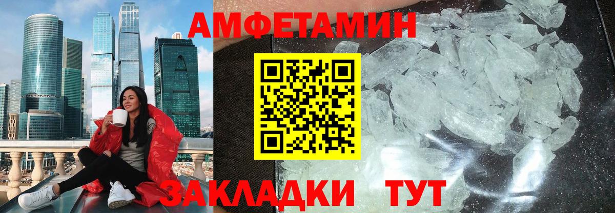 Новочебоксарск  АМФЕТАМИН 97%  Вход с VPN 
