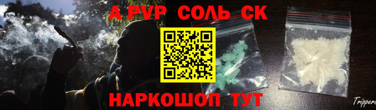 Alpha-PVP крисы CK  Вход с VPN  Новочебоксарск  Альфа ПВП Соль  А ПВП мука 
