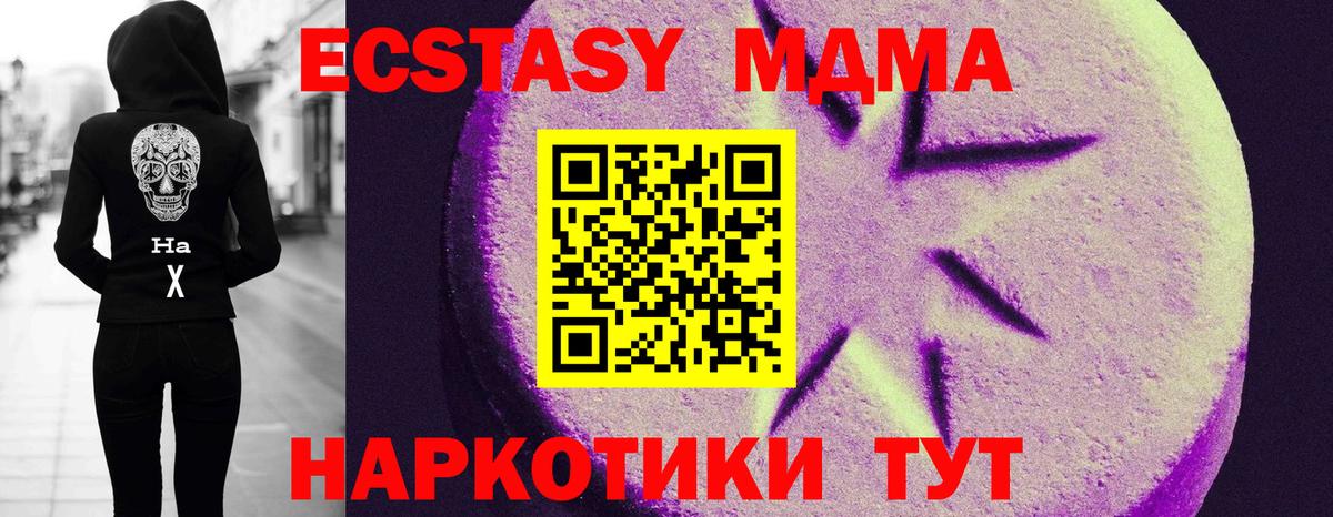Ecstasy 99%  Вход с VPN  это официальный сайт  Новочебоксарск 