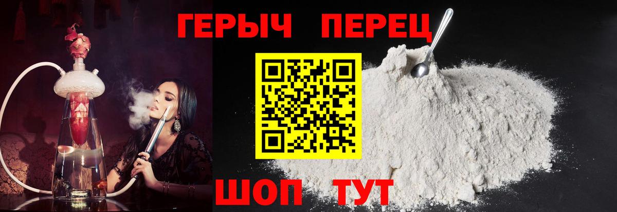 Героин гречка Новочебоксарск