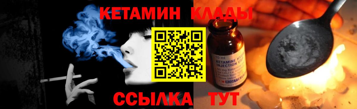 Новочебоксарск  Кетамин ketamine  Вход с VPN 