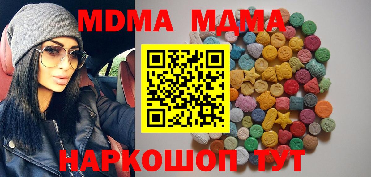 МДМА VHQ  MDMA кристаллы  МДМА  Новочебоксарск  Вход с VPN 