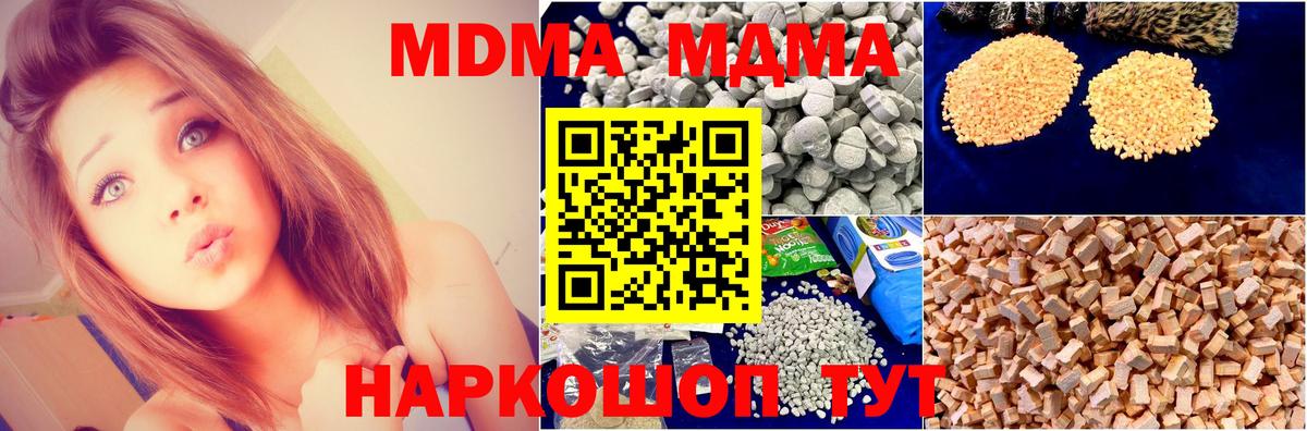 МДМА кристаллы Новочебоксарск