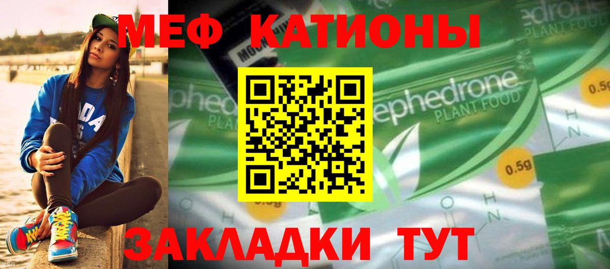 МЯУ-МЯУ  Меф VHQ  Вход с VPN  МЯУ-МЯУ  Новочебоксарск  МЯУ-МЯУ 4 MMC 