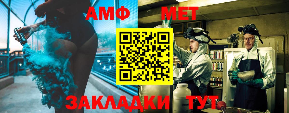МЕТАМФЕТАМИН пудра Новочебоксарск