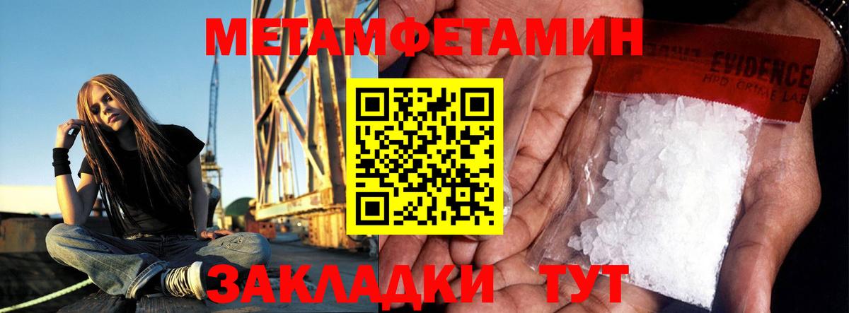 Метамфетамин Декстрометамфетамин 99.9%  Вход с VPN  Новочебоксарск 