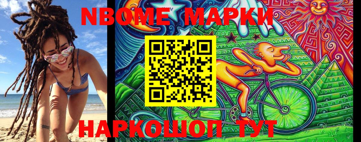 Марки NBOMe 1,5мг Новочебоксарск