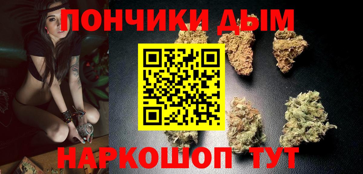 Канабис White Widow  Бошки Шишки VHQ  МАРИХУАНА SATIVA & INDICA  Новочебоксарск  Вход с VPN 